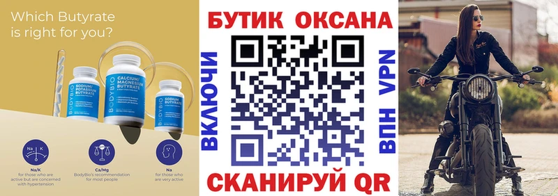 мориарти наркотические препараты  Коряжма  БУТИРАТ 99% 