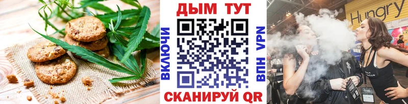 Печенье с ТГК конопля где можно купить Коряжма