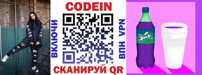 Codein Purple Drank  сайты даркнета официальный сайт  Коряжма 