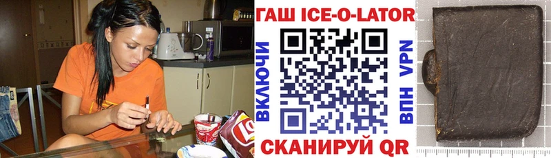 ГАШИШ Изолятор  Коряжма 