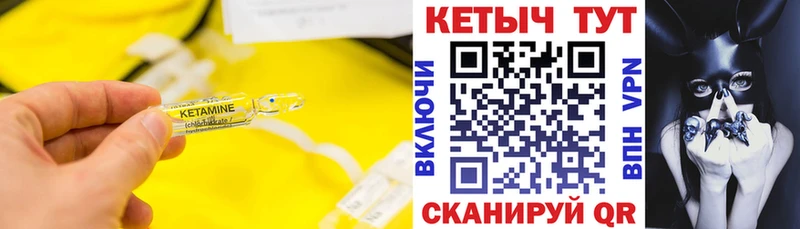 КЕТАМИН VHQ что такое Коряжма