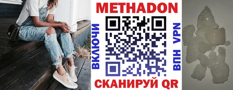 МЕТАДОН кристалл Коряжма